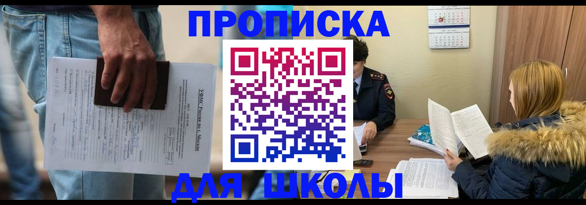 временная регистрация адрес в Красноперекопске