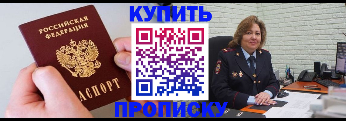 прописка иностранных граждан в Красноперекопске