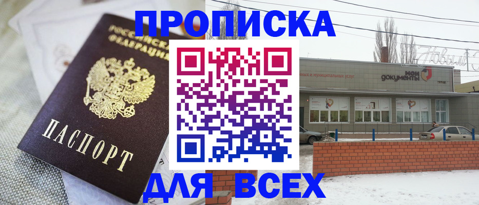 временная регистрация для школы в Красноперекопске