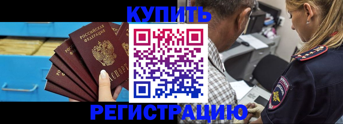 прописка для военкомата в Красноперекопске
