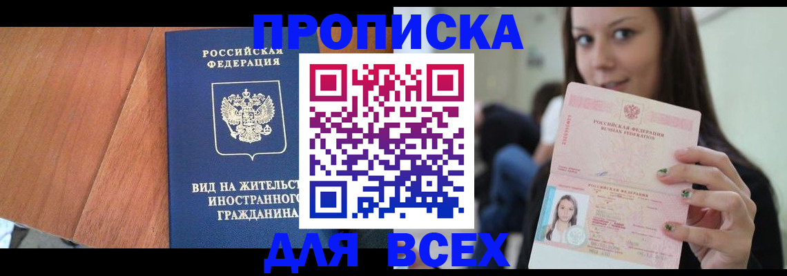 пропишу в квартире в Красноперекопске