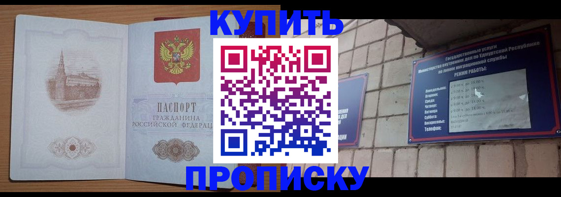 временная регистрация 2025 в Красноперекопске
