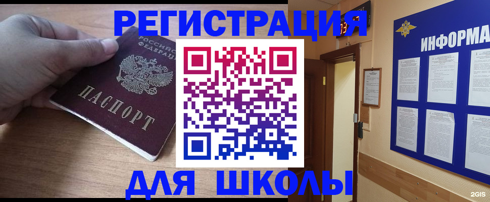 прописка регистрация в Красноперекопске