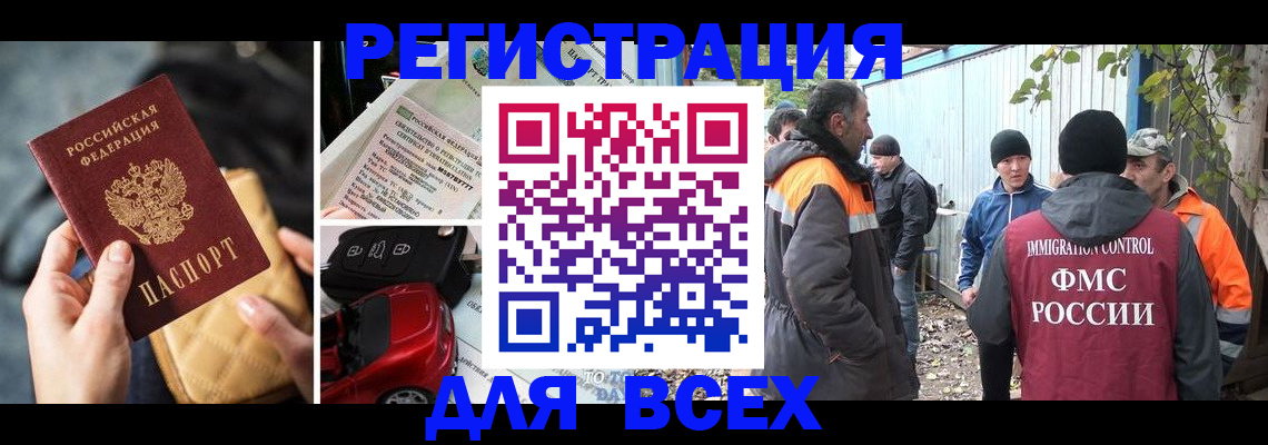 прописка для военкомата в Красноперекопске