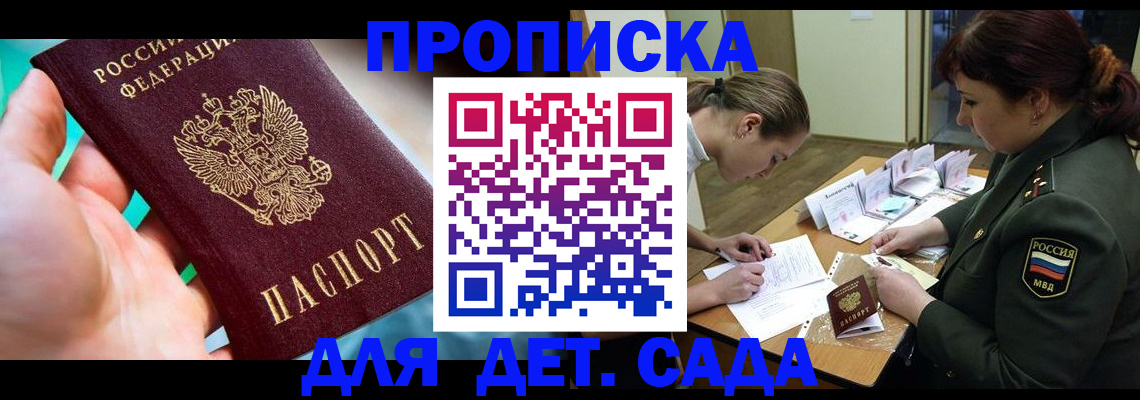 временная регистрация для всех в Красноперекопске