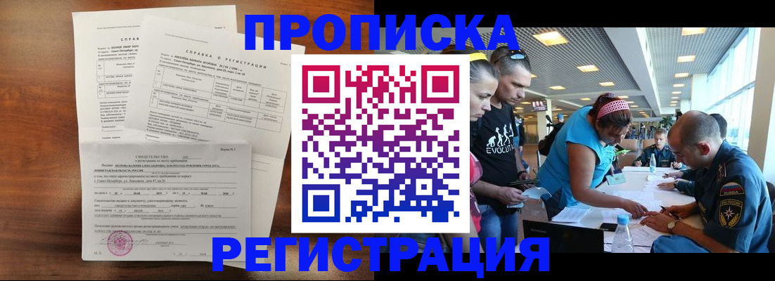 временная регистрация надежно в Красноперекопске